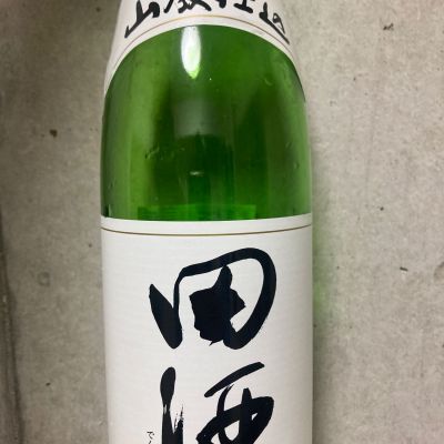田酒のレビュー by_こう