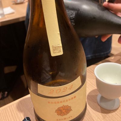 新政のレビュー by_こう