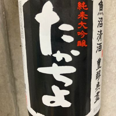 高千代のレビュー by_こう