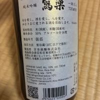 写楽（冩樂）のレビュー by_こう