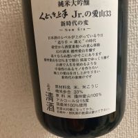 くどき上手のレビュー by_こう