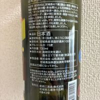 山和のレビュー by_こう