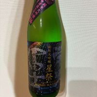 栄光冨士