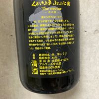 くどき上手のレビュー by_こう