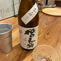 杣の天狗