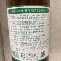 醸し人九平次のレビュー by_こう