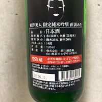 東洋美人のレビュー by_こう