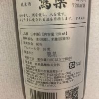 写楽（冩樂）のレビュー by_こう