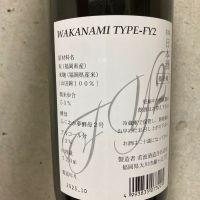 若波のレビュー by_こう