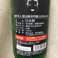 東洋美人のレビュー by_こう