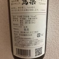 写楽（冩樂）のレビュー by_こう