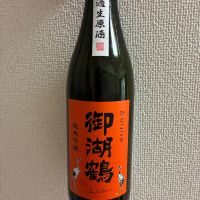 御湖鶴