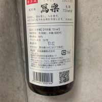 写楽（冩樂）のレビュー by_こう