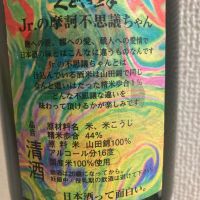 くどき上手のレビュー by_こう