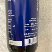 若波のレビュー by_こう