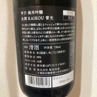 甲子のレビュー by_こう