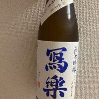 
            写楽（冩樂）_
            こうさん