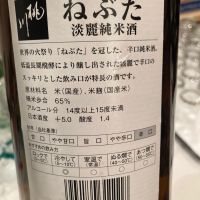 ねぶたのレビュー by_こう