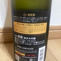 電照菊のレビュー by_こう