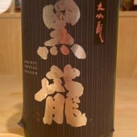 
            黒龍_
            こうさん