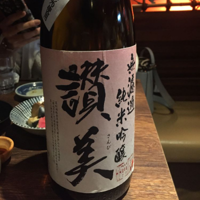 香川県の酒