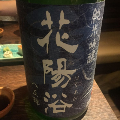 埼玉県の酒