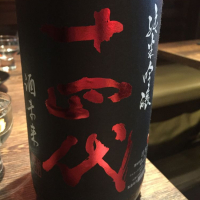山形県の酒