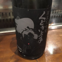 くどき上手
