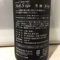 No.6のレビュー by_k2