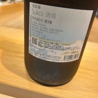光栄菊のレビュー by_saru