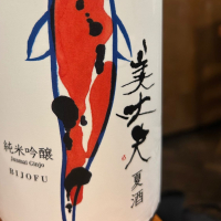 美丈夫