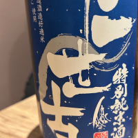 二世古