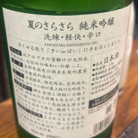 大信州のレビュー by_saru