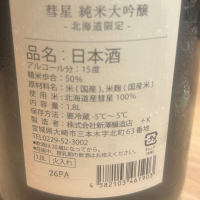 のレビュー by_saru