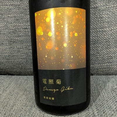 電照菊のレビュー by_がんぼ