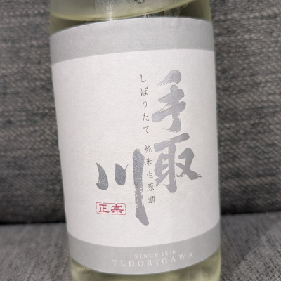 手取川のレビュー by_がんぼ