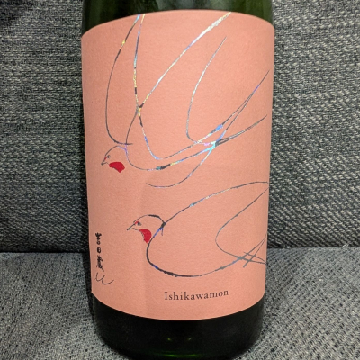 吉田蔵uのレビュー by_がんぼ