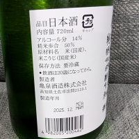 亀泉のレビュー by_がんぼ