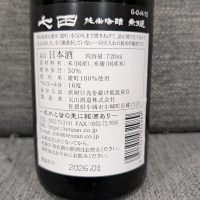 七田のレビュー by_がんぼ