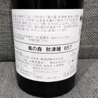 風の森のレビュー by_がんぼ