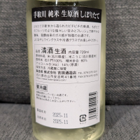 手取川のレビュー by_がんぼ