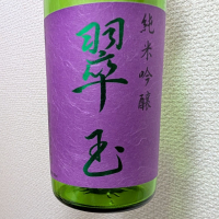 翠玉