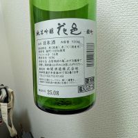 花邑のレビュー by_がんぼ