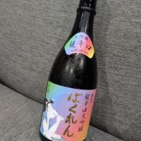 ばくれん