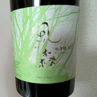 風の森