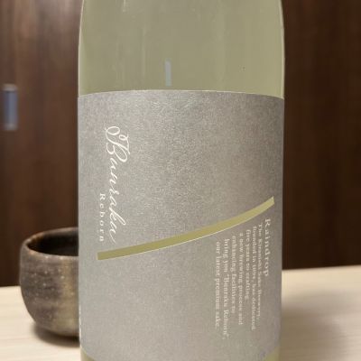 埼玉県の酒