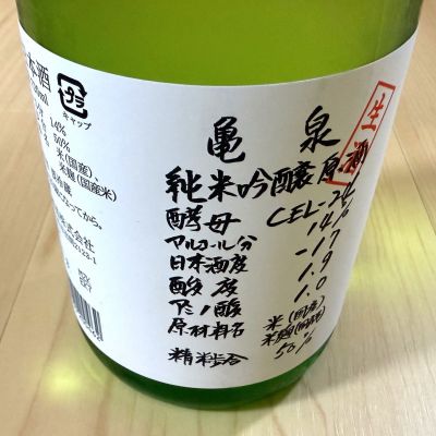 高知県の酒