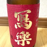 
            写楽（冩樂）_
            くま呑みさん