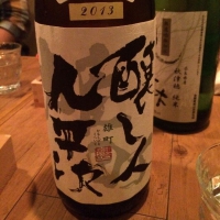 醸し人九平次