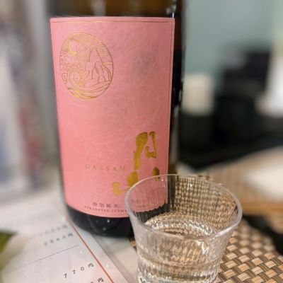 月山のレビュー by_カントナ